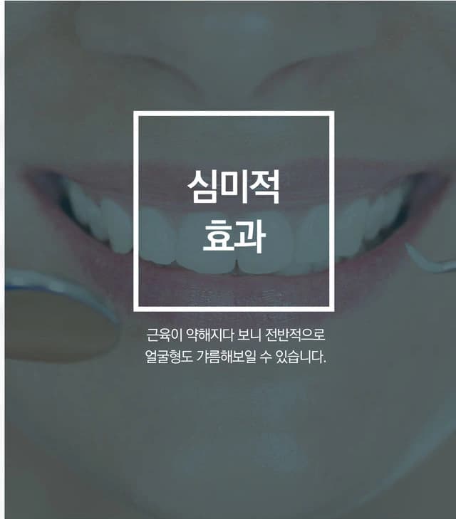 심미적 효과
